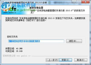 甘来家电销售管理软件 免费版助力家电销售管理