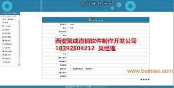 深度解析 贵州极差直销软件的购买、生产与价格考量