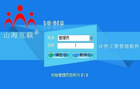 计件工资软件销售 提升企业效率与员工激励的双赢策略